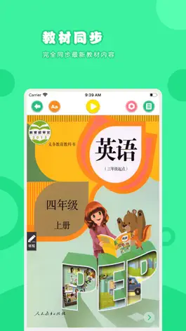 Game screenshot 英语四年级上册-人教版PEP小学英语点读教材 mod apk