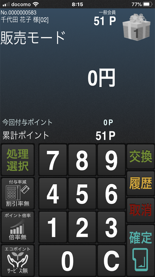 #2. PadPointCjs (iOS) 由: 千代田情報システム株式会社