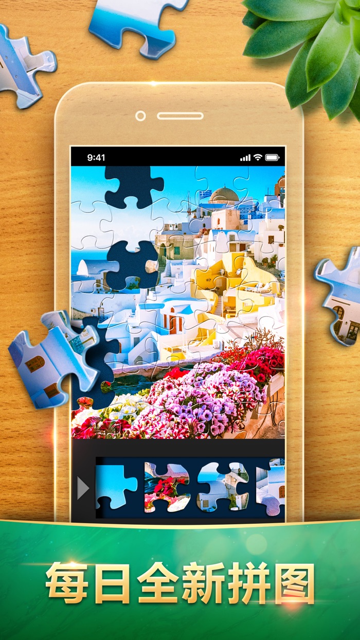 魔法拼图 Magic Jigsaw Puzzles