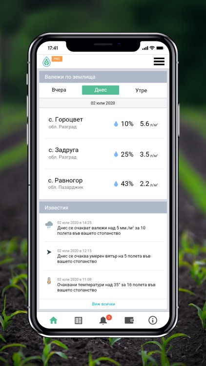 Агроклимат screenshot-3