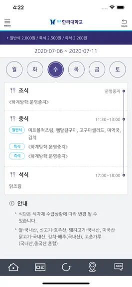 Game screenshot 한라대학교 hack
