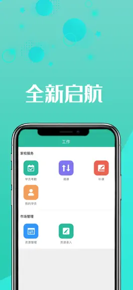 Game screenshot 智管 mod apk