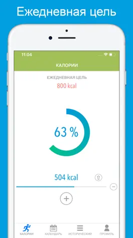 Game screenshot Калории Спорт и активный mod apk