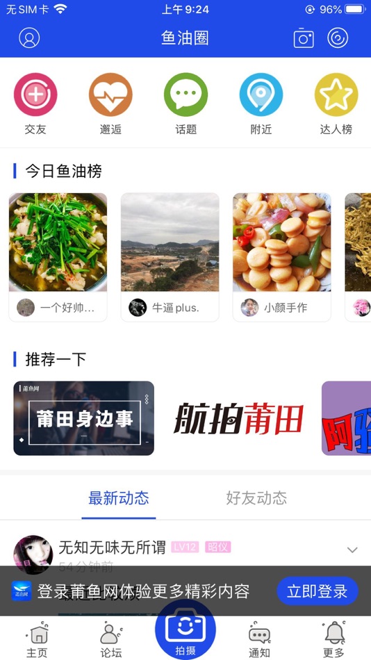 #3. 莆鱼网 (iOS) 由: Putian Xiaoyuwang Information Technology Co., Ltd.