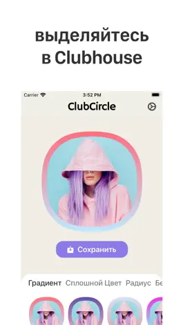 Game screenshot ClubCircle для Clubhouse mod apk