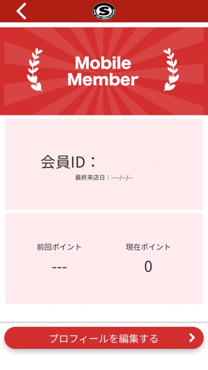 ステップアウトダンススタジオ　オフィシャルアプリ