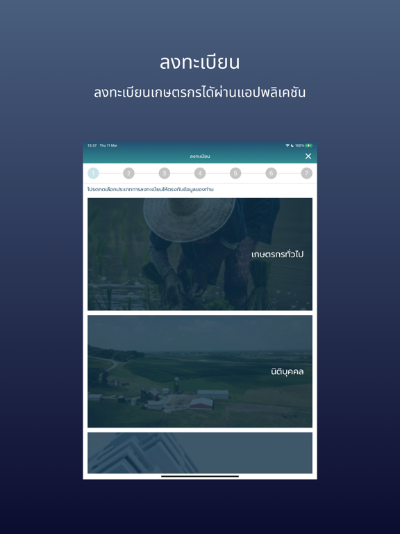 Screenshot #6 pour DLD e-Regist