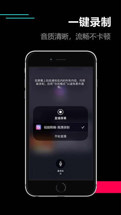 剪辑-极致精彩 screenshot-3