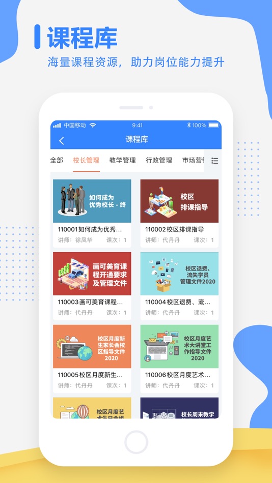 #1. 灵感研究院 (iOS) 由: 灵感研究院