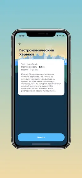 Game screenshot Kharkiv Stories hack