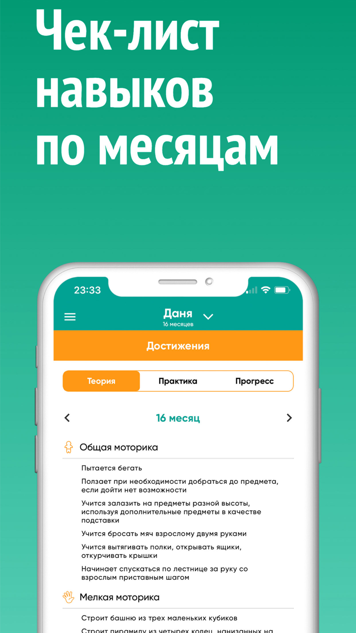 Учимся играя игры для малышей