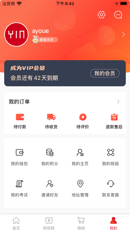 #1. 音乐艺考APP (iOS) 由: 伟杰 黄