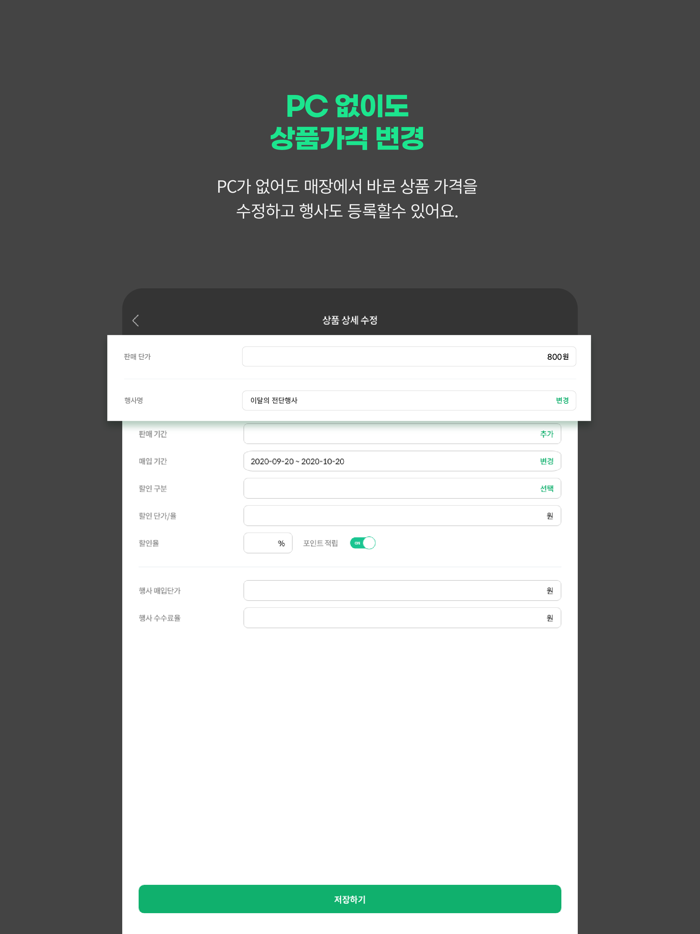 토마토 매니저Tomato Manager