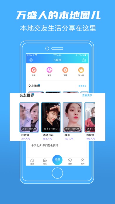 微万盛 screenshot 3