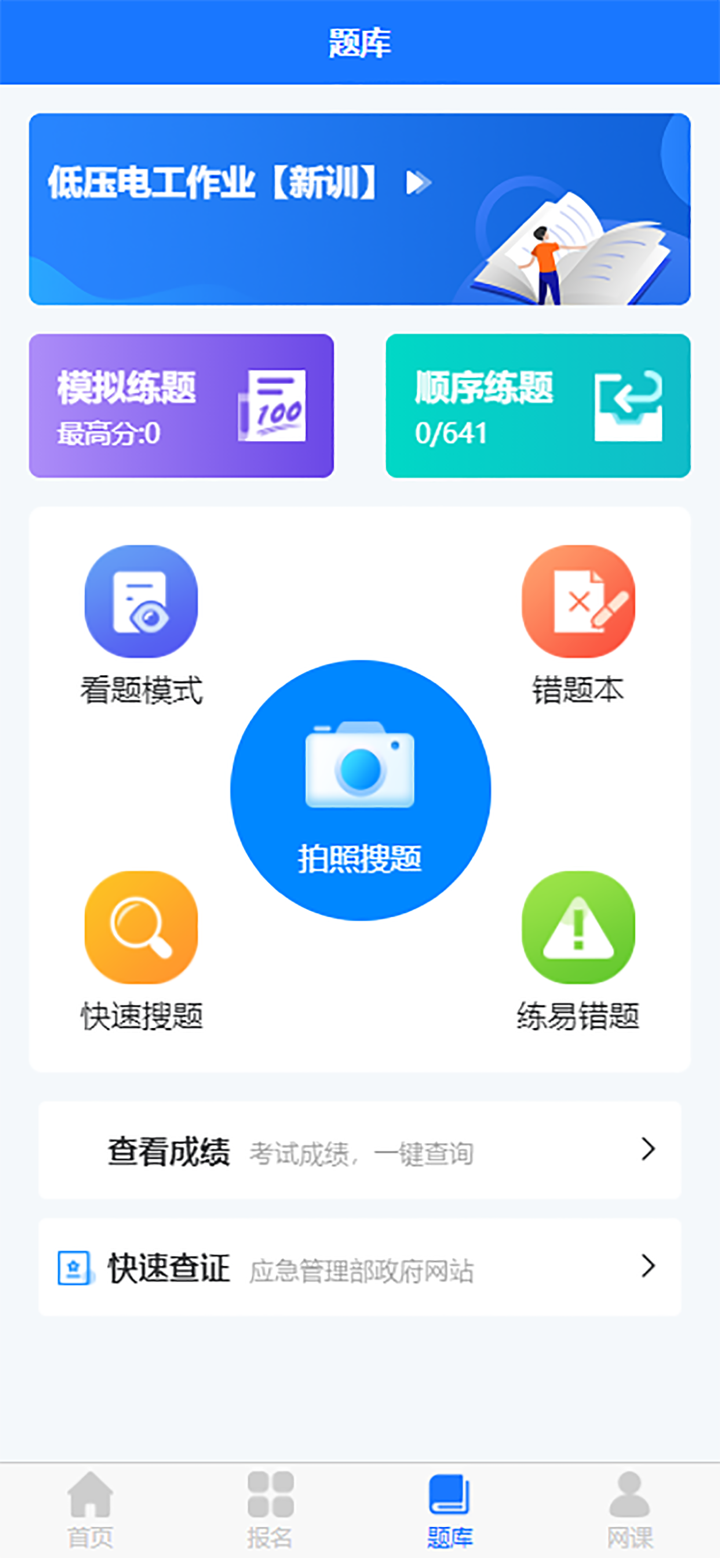 证训云 screenshot 1