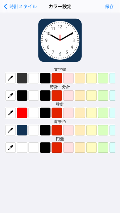 時計 ウィジェット 秒針アナログ時計 - Clock SDのおすすめ画像5