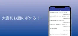 Game screenshot O.GIRI　スマホで大喜利 mod apk
