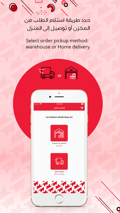 الكويتية ستور | Q8 store Screenshot