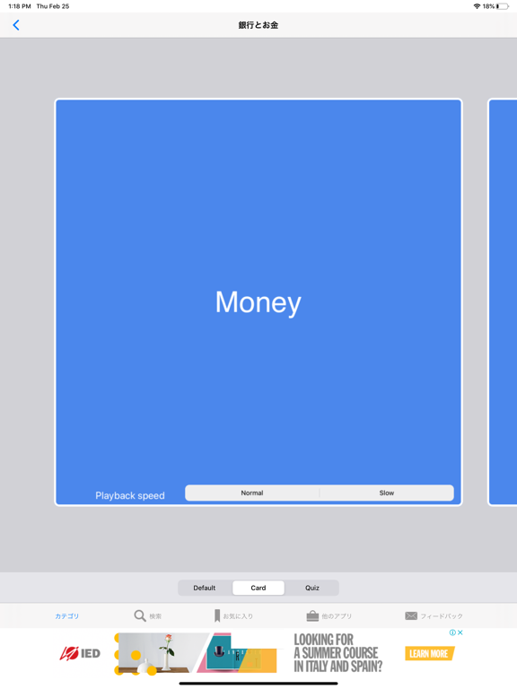 Screenshot #6 pour Learn Japanese to English