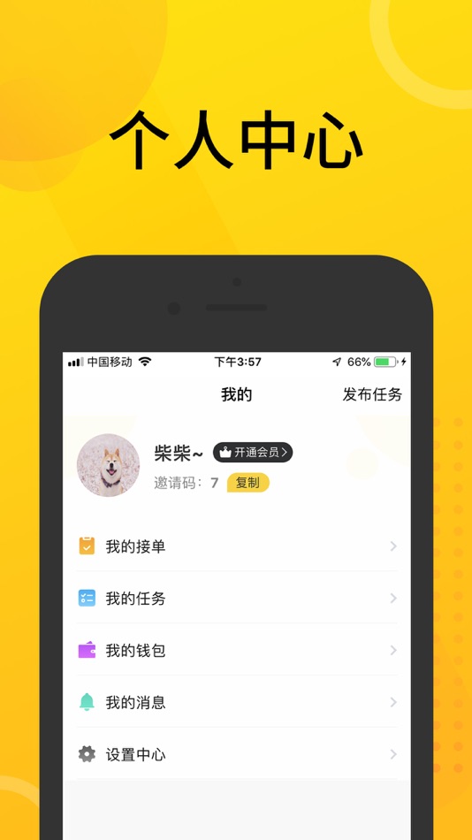 #3. 助力帮 (iOS) 由: 怡灵 卢
