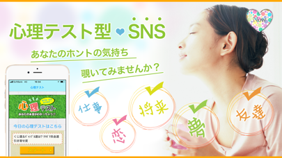 NOWCHAT-ナウチャットMarriage chance Screenshot
