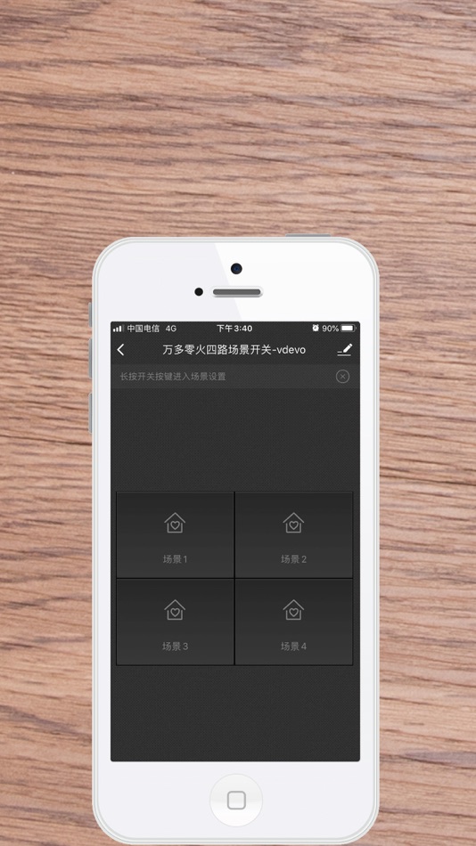 #5. 万多智能 (iOS) Podle: 万多电气科技有限公司