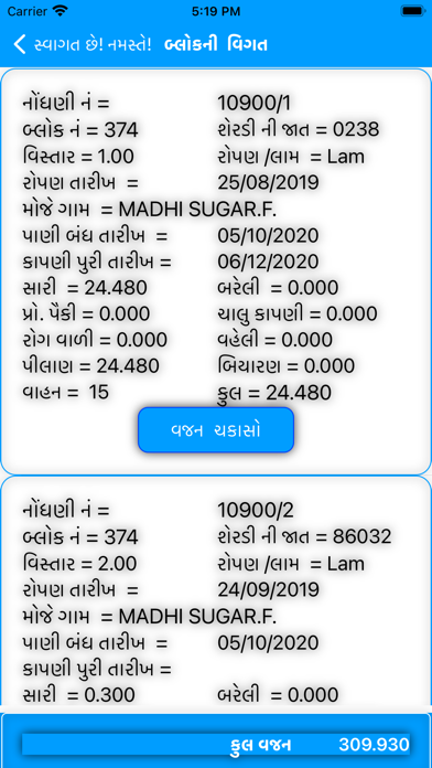 Madhi Sugar Factory Screenshot