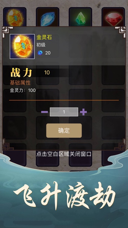 我也会修真-仙侠风修真手游