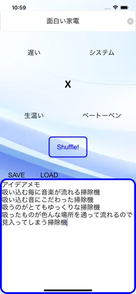 Game screenshot ひらめきメモ hack