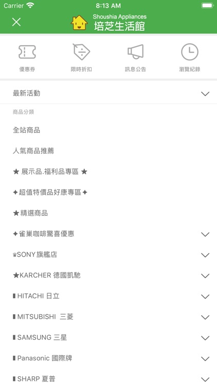 培芝家電智慧生活館