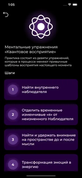 Game screenshot SenseYoga hack