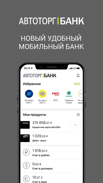 Автоторгбанк онлайн