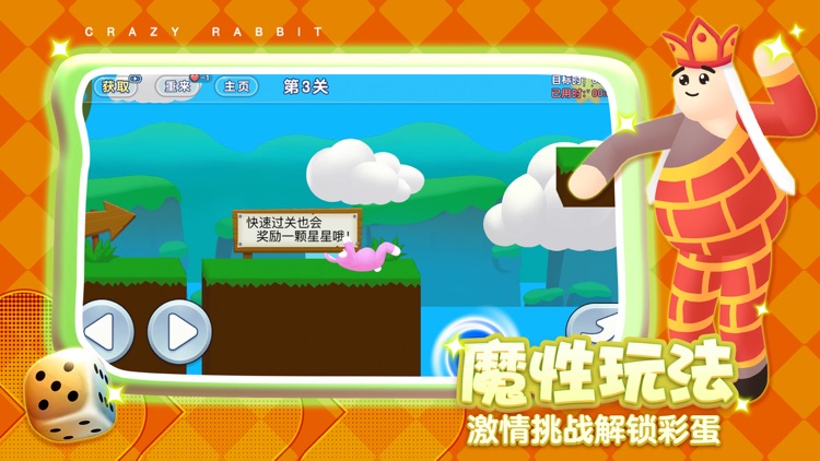 疯狂兔子-魔性冒险