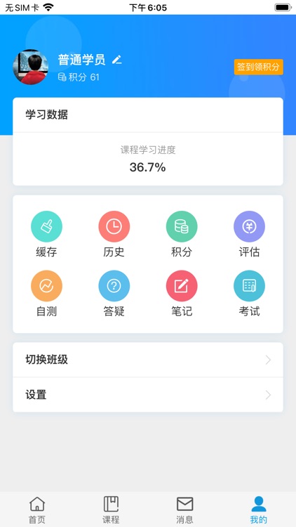 京师在线教培