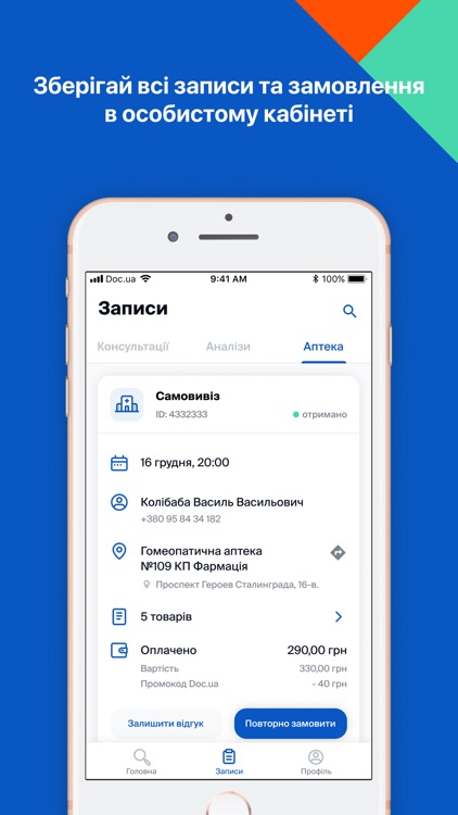 Запис до лікаря онлайн Doc.ua screenshot-5