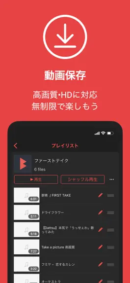 Game screenshot BREMEN〜音楽 動画 mod apk