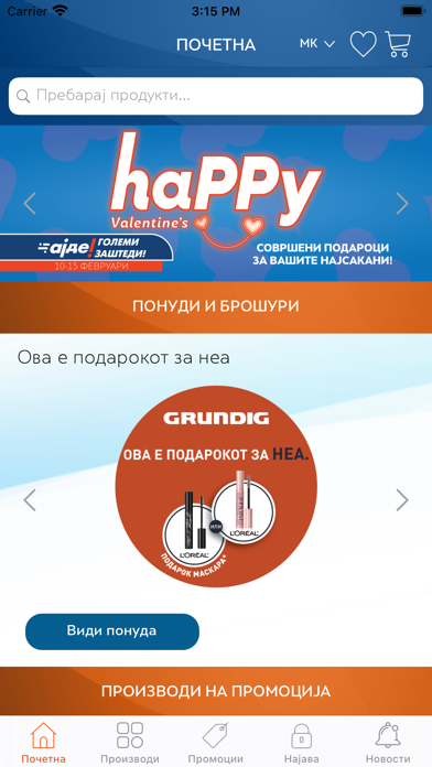 Neptun Makedonija Screenshot