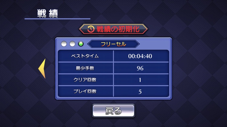 ソリティア【ゲームバラエティー】 screenshot-7