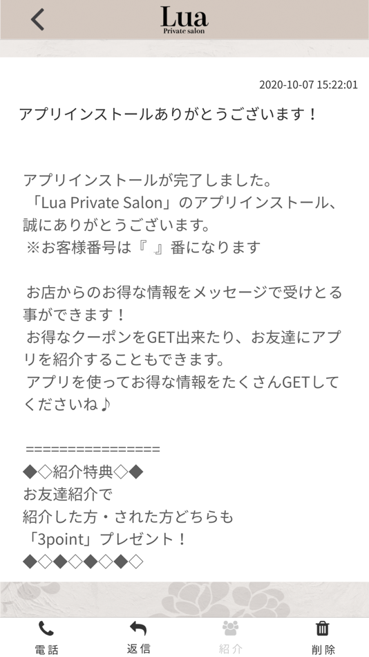 #2. Lua Private salon (iOS) Ved: CHIEMI KODANI