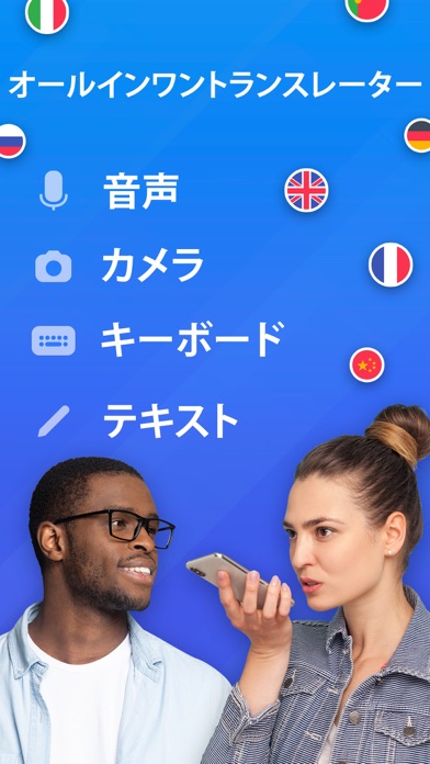 OkTalk: カメラで翻訳 & 翻訳テキスト声のおすすめ画像1