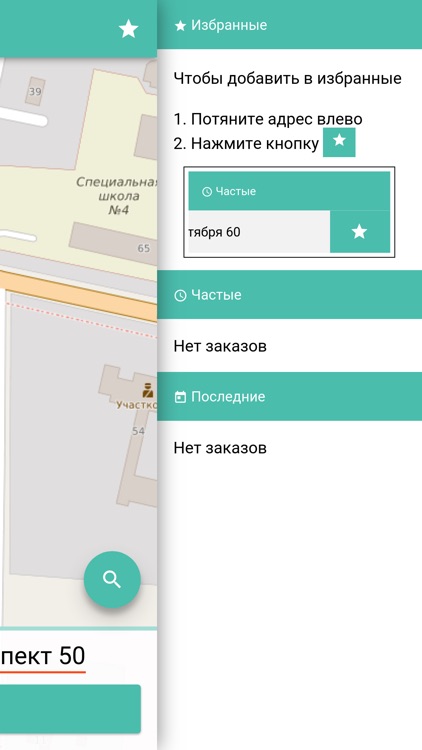 Волховское такси screenshot-3