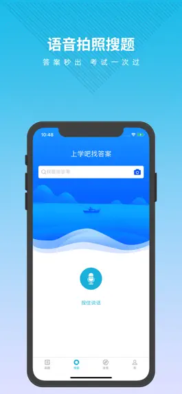 Game screenshot 注册安全工程师考试题库 apk