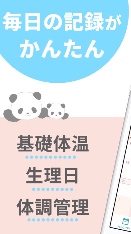 ママケリー:妊活から母子手帳・育児記録アプリ