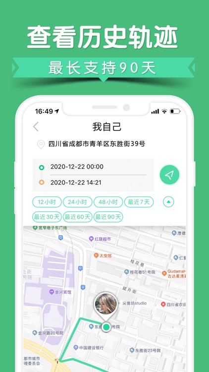 手机定位雷达-查找情侣家人实时定位器