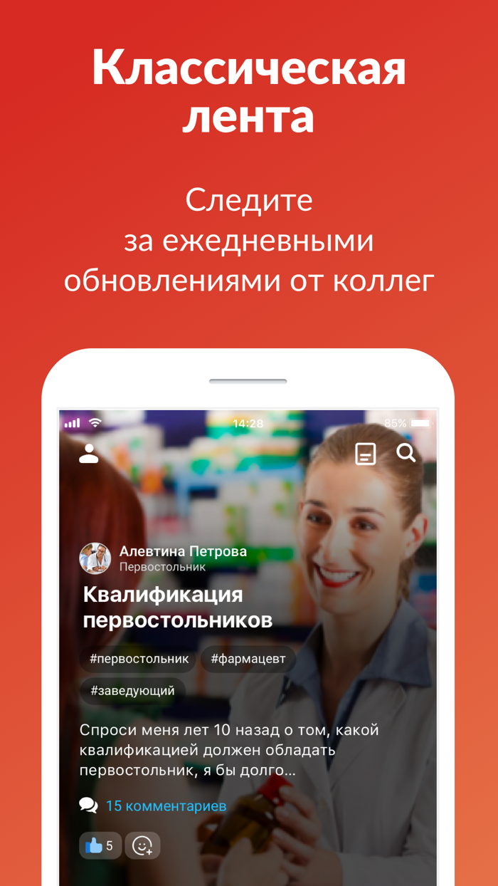 Смартфарма