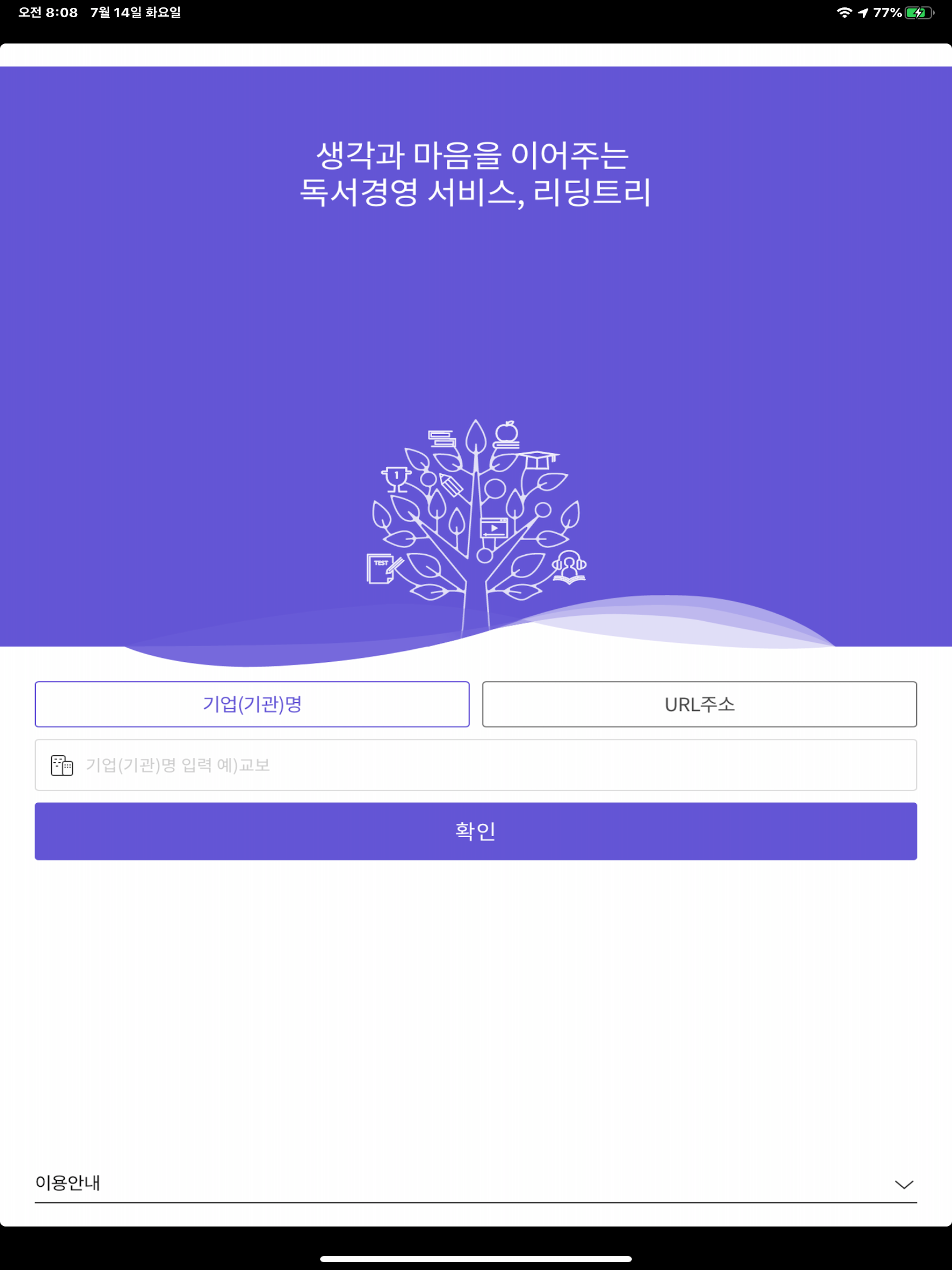 북러닝(독서교육)