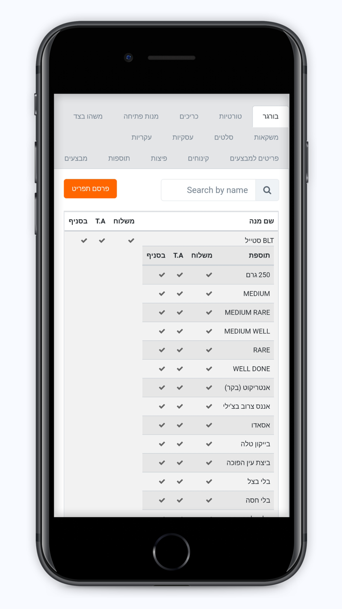 בייט מנהלים