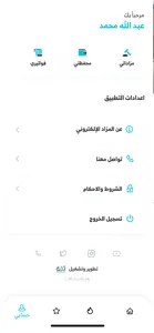 المزاد الإلكتروني screenshot #2 for iPhone