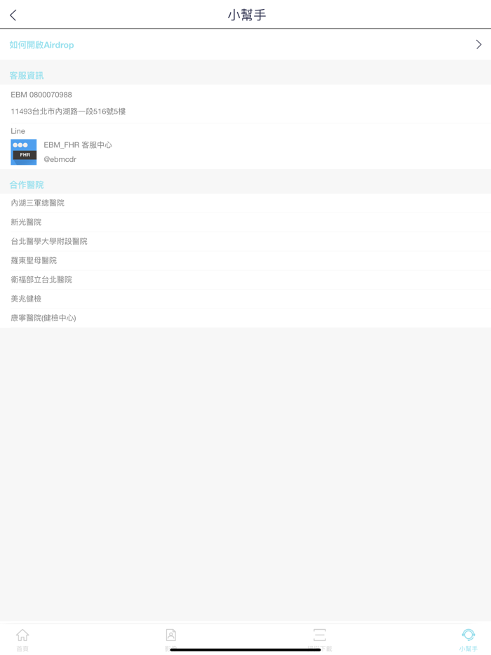 Family Healthcare Record FHR