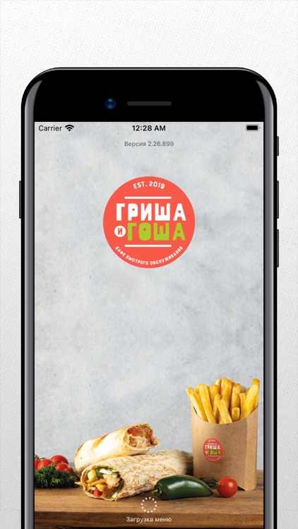 Гриша и Гоша